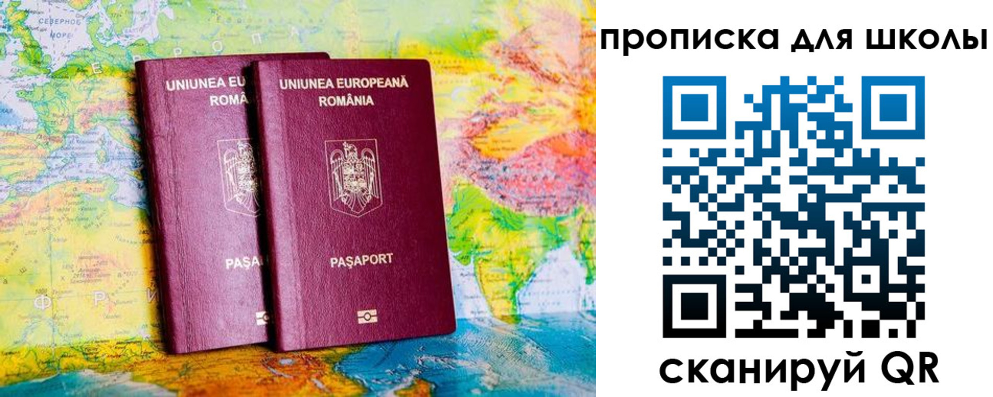 прописка иностранных граждан в Рудне