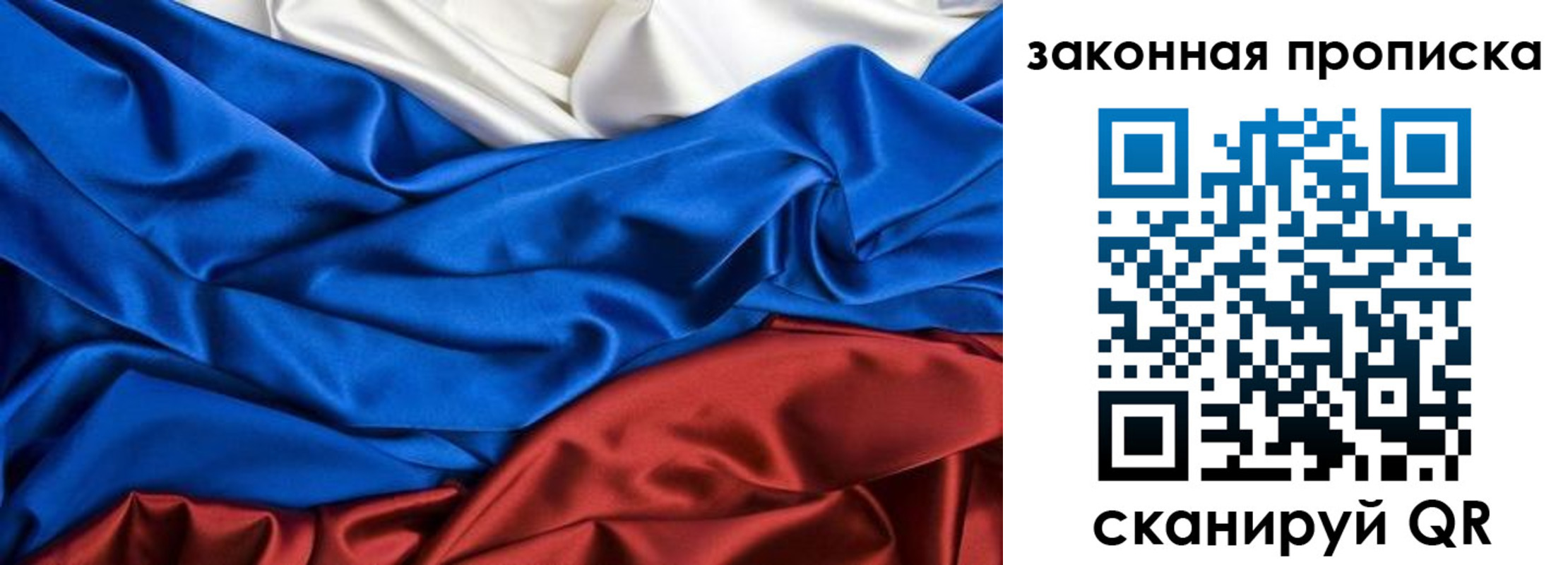 миграционный учет в Рудне