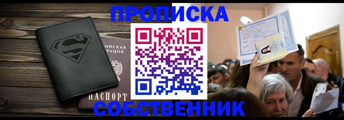 прописка для кредита в Рудне