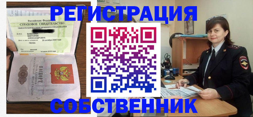 прописка 2025 в Рудне