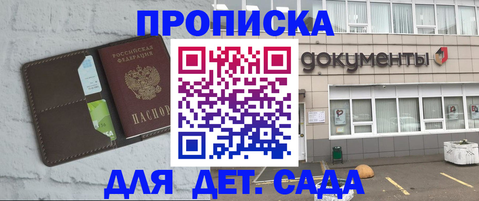 временная регистрация недорого в Рудне