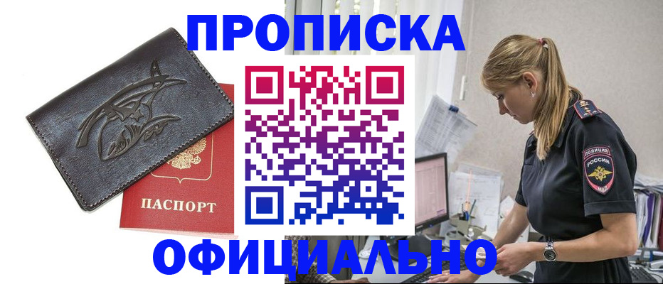 где прописаться в Рудне
