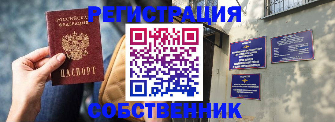 временная регистрация в квартире в Рудне